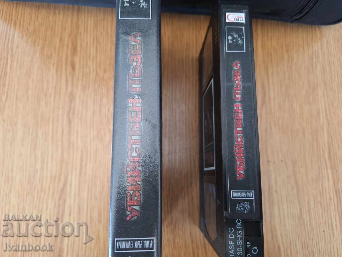 Видео касета VHS - Убийствен пъзел 1 с цена € 4.00 | 7.82 лв.