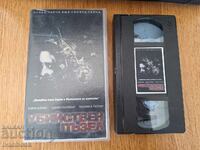 VHS Video Cassette - Saw 1