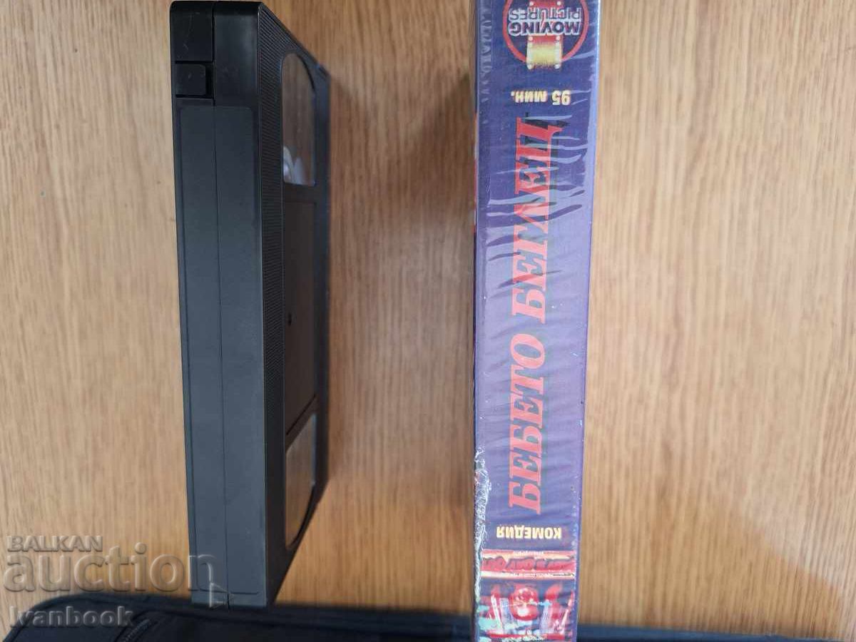 Βιντεοκασέτα VHS - Το Μωρό Δραπέτης με τιμή € 4.00 | 7.82 BGN