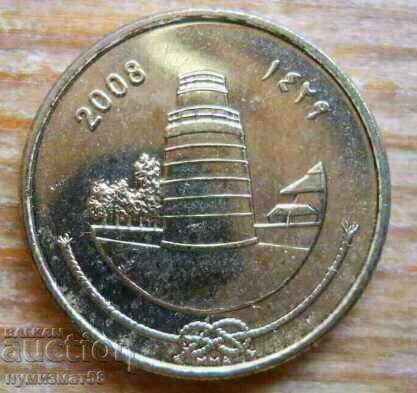 25 Laaris 2008 - Μαλδίβες με τιμή € 2.60 | 5.09 BGN