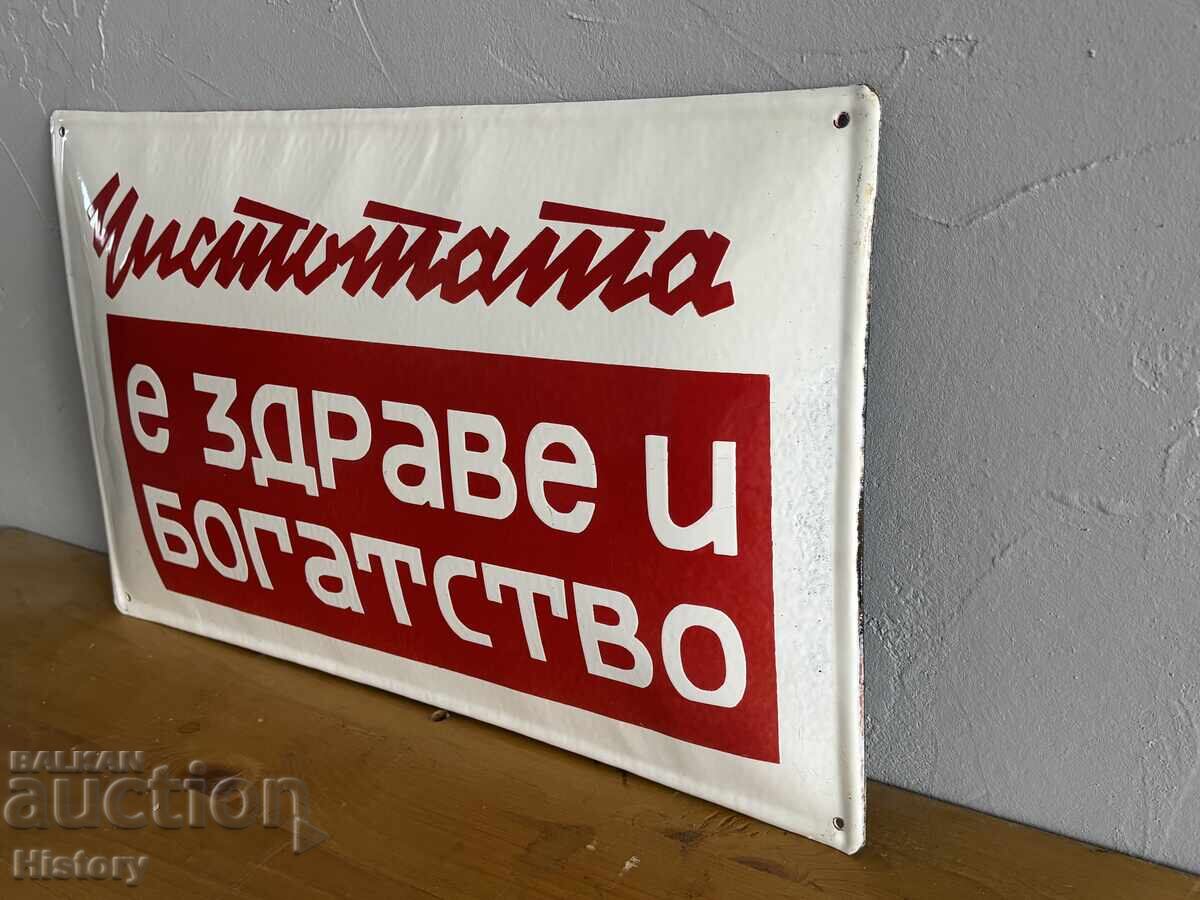 Enamel plate with price € 50.00 | 97.79 BGN