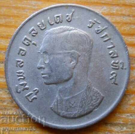 1 бат 1974 г  - Тайланд с цена € 0.90 | 1.76 лв.
