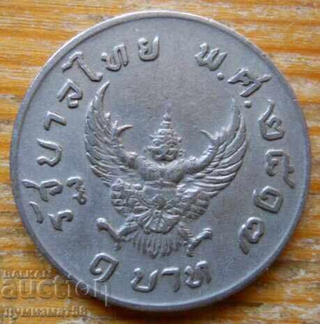 1 бат 1974 г  - Тайланд