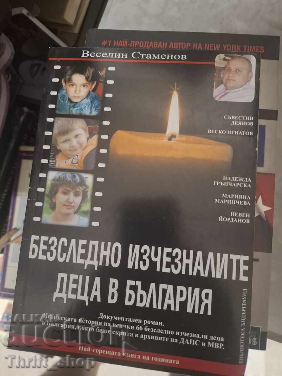 Copiii dispăruți din Bulgaria