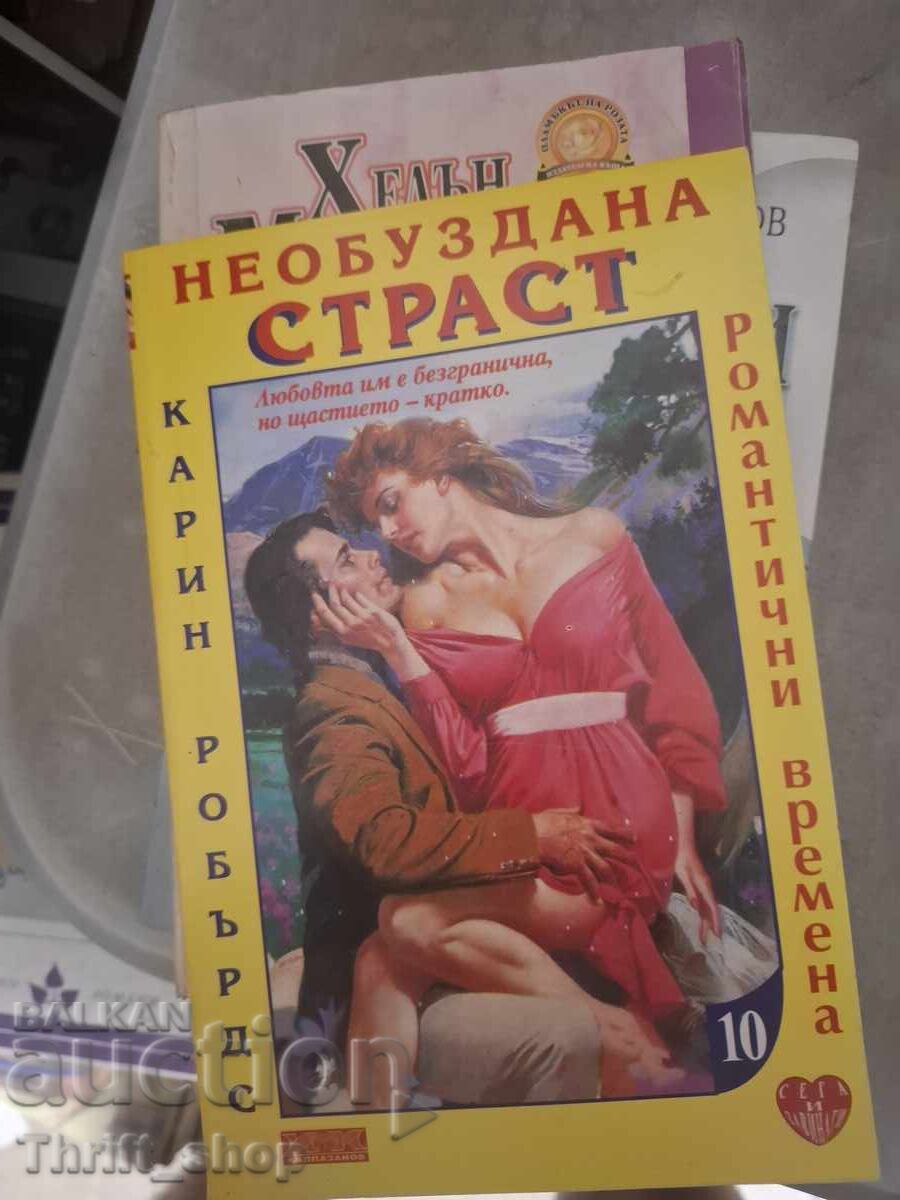 Αχαλίνωτο πάθος Κάριν Ρόμπερντς