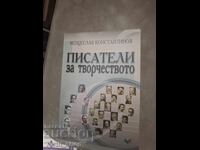 Scriitori pentru creația lui Ventseslav Konstantinov