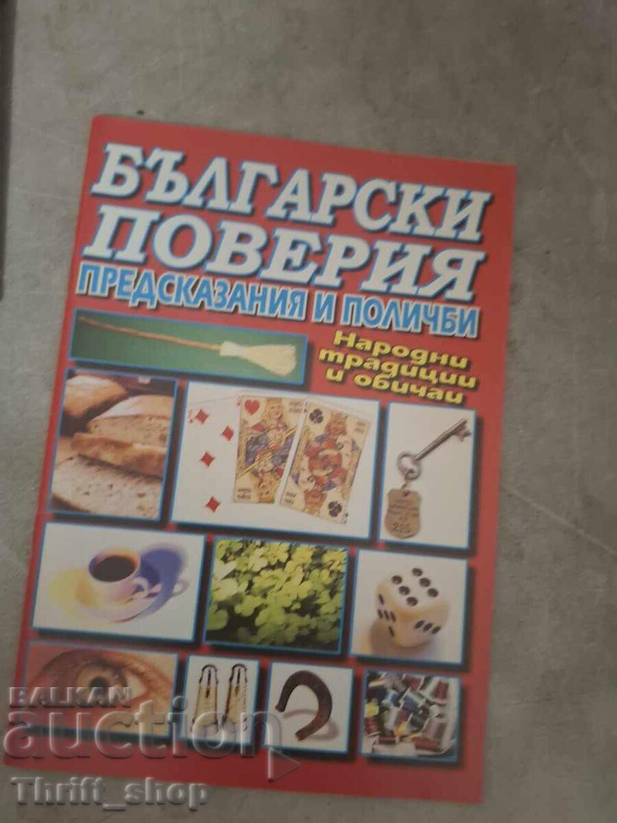 Βουλγαρικές παραδόσεις, προβλέψεις και οιωνοί