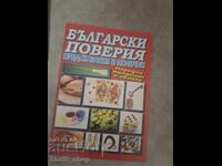 Βουλγαρικές παραδόσεις, προβλέψεις και οιωνοί