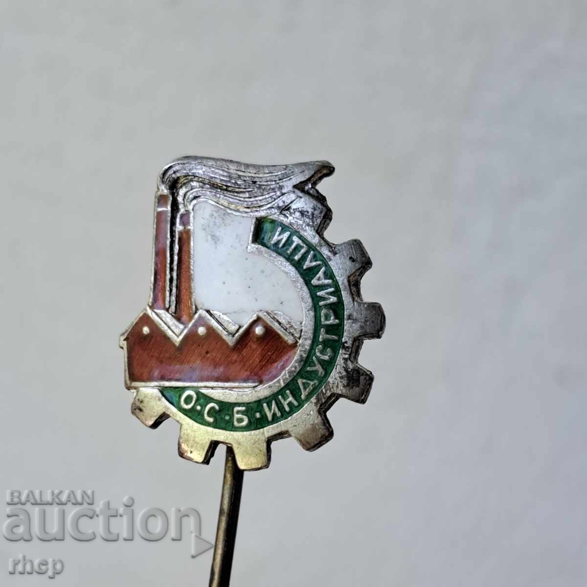 Общ съюз на българските индустриалци царска значка