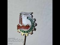 Общ съюз на българските индустриалци царска значка