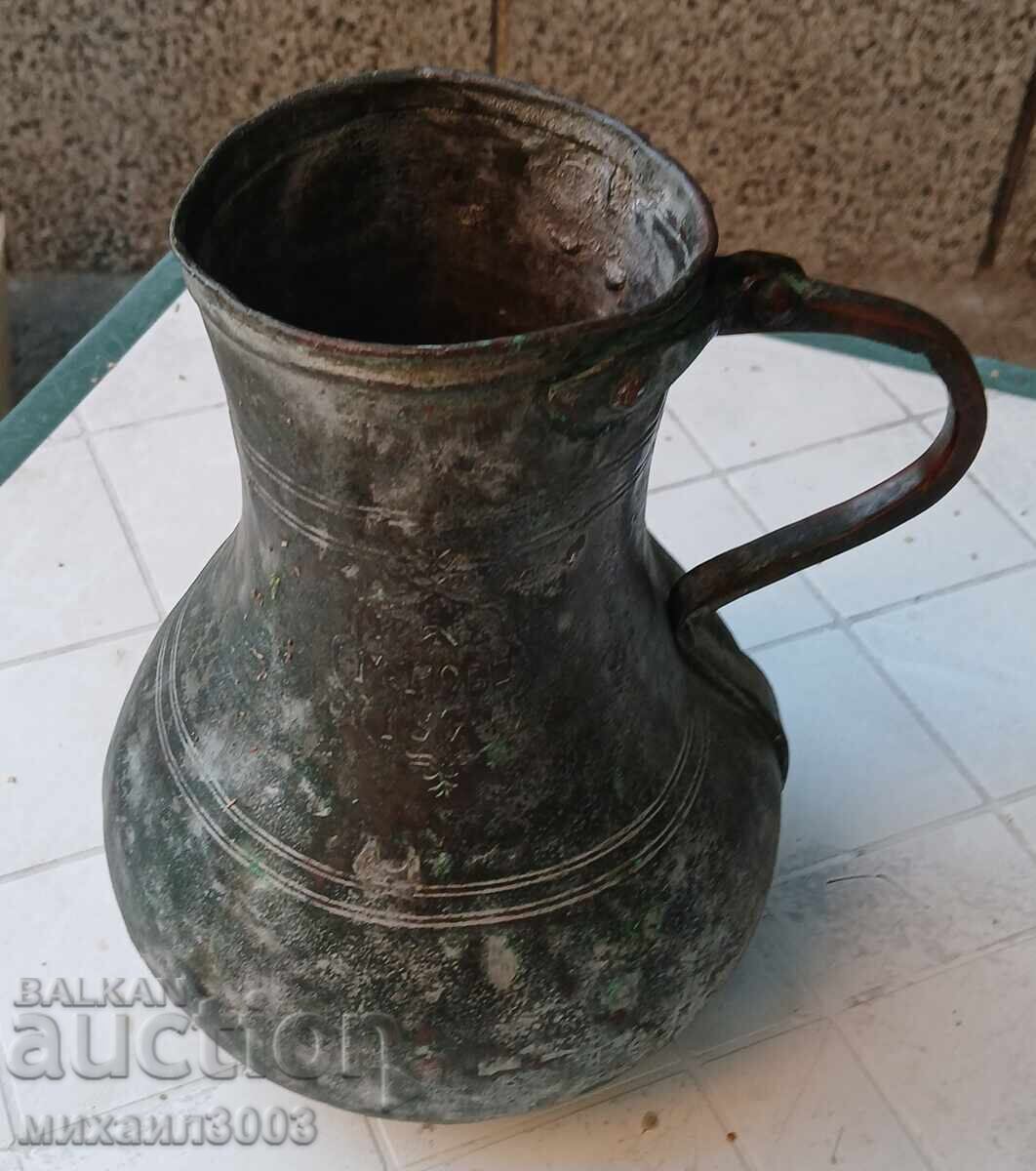 ΠΑΛΑΙΑ ΧΑΛΚΙΝΗ ΚΑΝΑ, ΧΑΛΚΙΝΟ ΣΚΕΥΟΣ