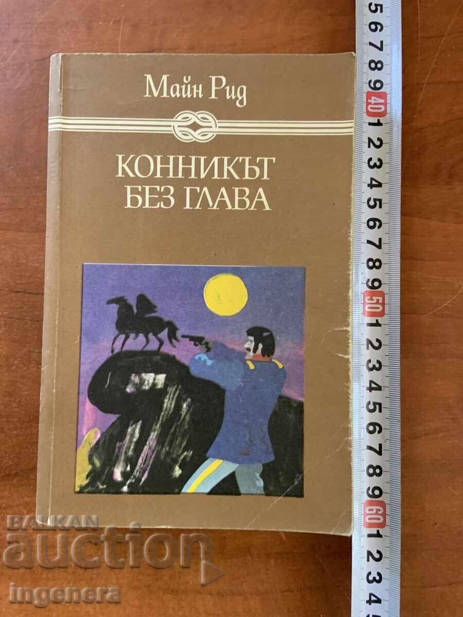 MAYNE REID - CĂLĂREȚUL FĂRĂ CAP - 1986