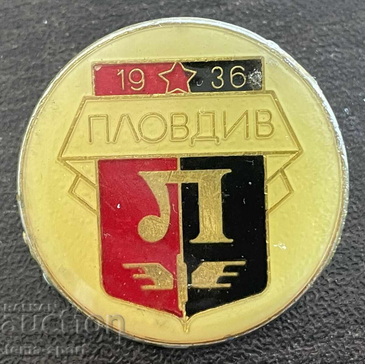 2563 България знак футболен клуб Локомотив Пловдив