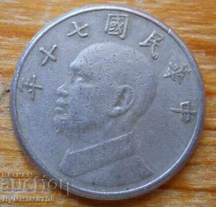 5 Γιουάν 1981 - Ταϊβάν με τιμή € 0.75 | 1.47 BGN