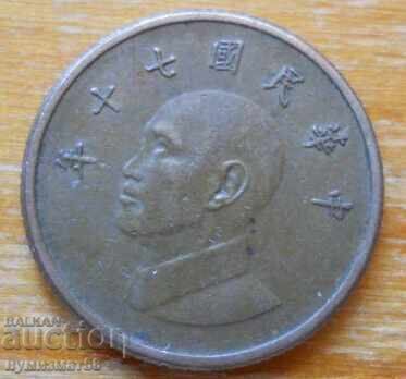 1 Γιουάν 1981 - Ταϊβάν με τιμή € 0.60 | 1.17 BGN