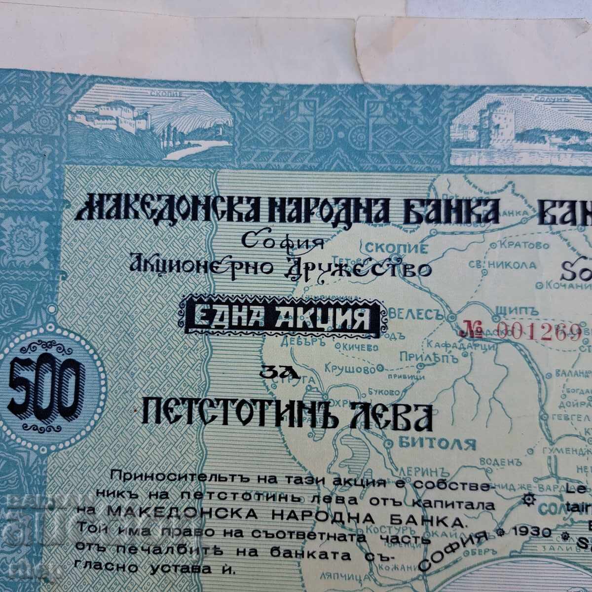 Македонска народна банка стара акция с цена € 25.00 | 48.90 лв. Македонска народна банка стара акция с цена € 25.00 | 48.90 лв.