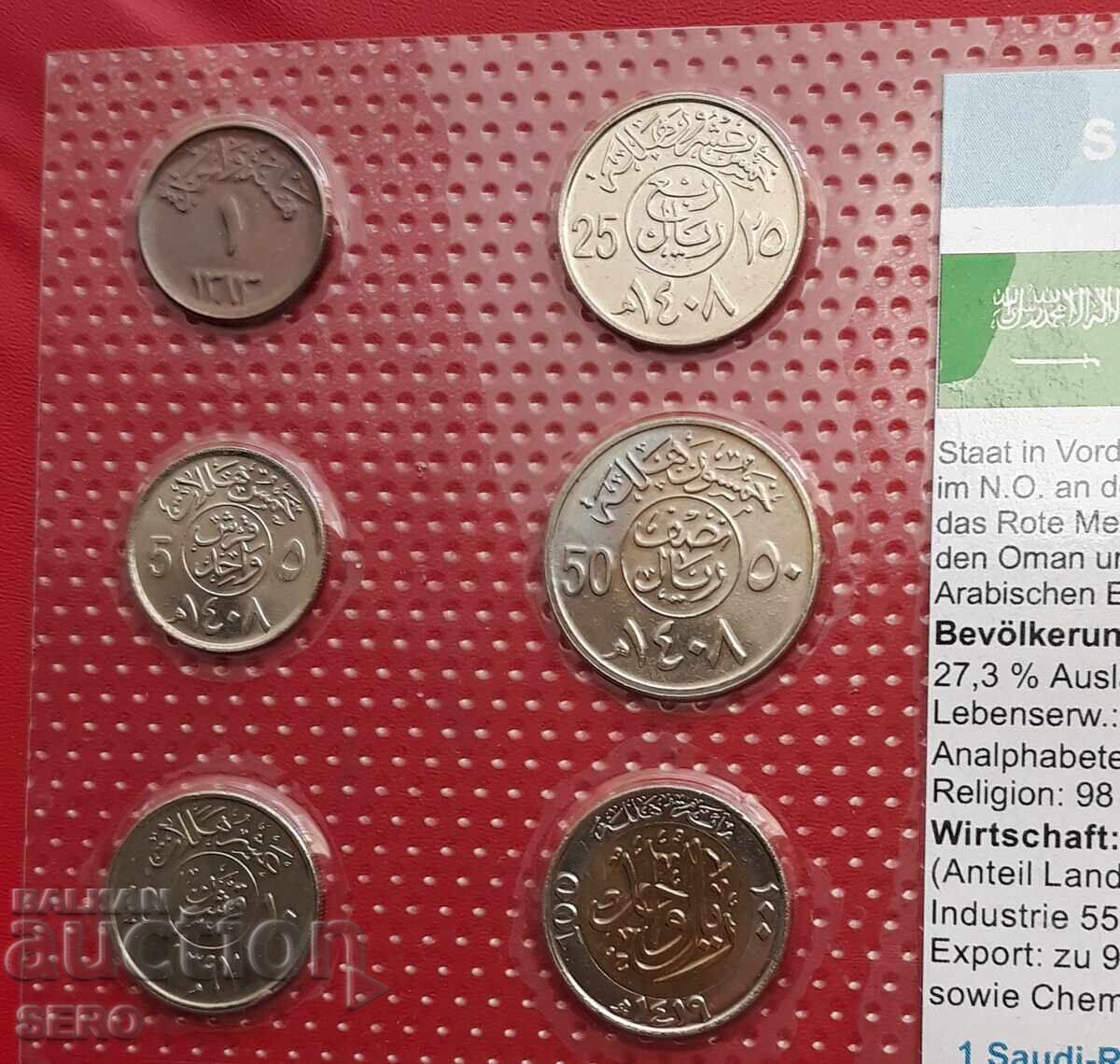 Saudi Arabia - 6 coin SET with price € 6.00 | 11.74 BGN