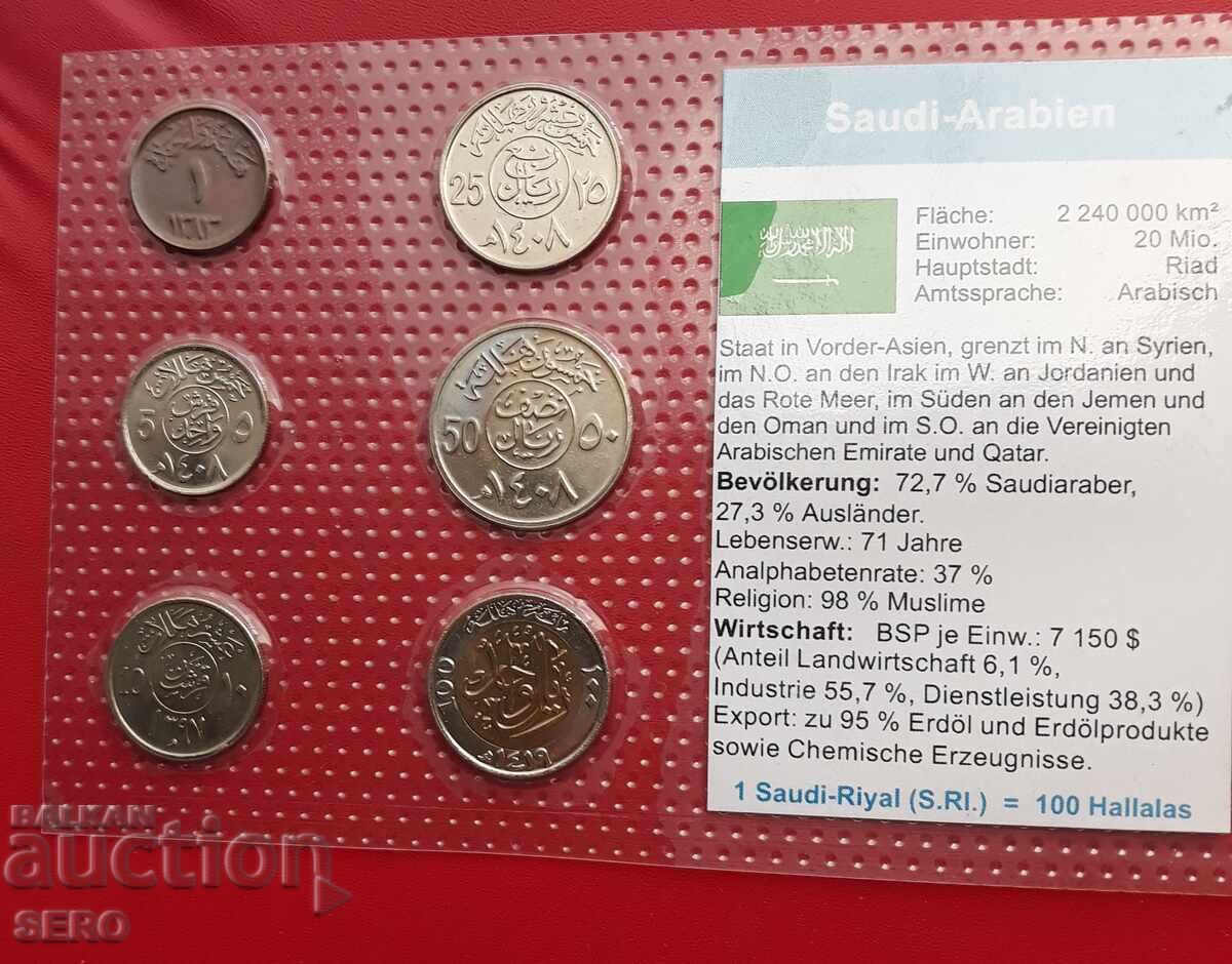 Saudi Arabia - 6 coin SET