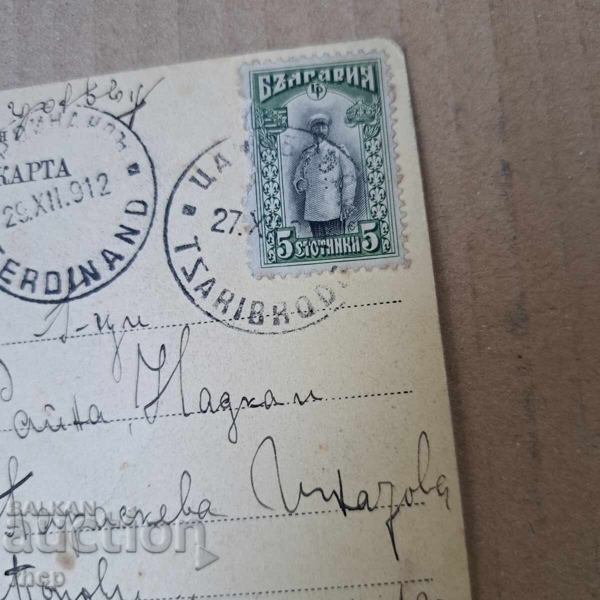 Licitație Țaribrod 1912 carte poștală color