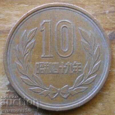 10 йени 1973 г - Япония