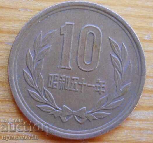 10 йени 1986 г - Япония