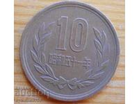 10 йени 1986 г - Япония