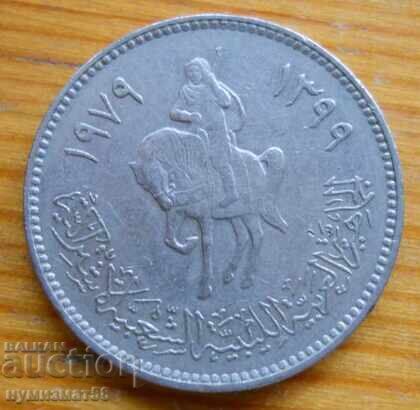 100 millimas 1979 - Libya with price € 0.50 | 0.98 BGN