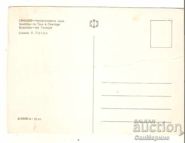 Картичка България Свищов Часовниковата кула* с цена € 0.30 | 0.59 лв. Картичка България Свищов Часовниковата кула* с цена € 0.30 | 0.59 лв.