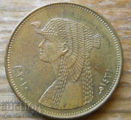 50 пиастри 2010 г  - Египет с цена € 0.75 | 1.47 лв.