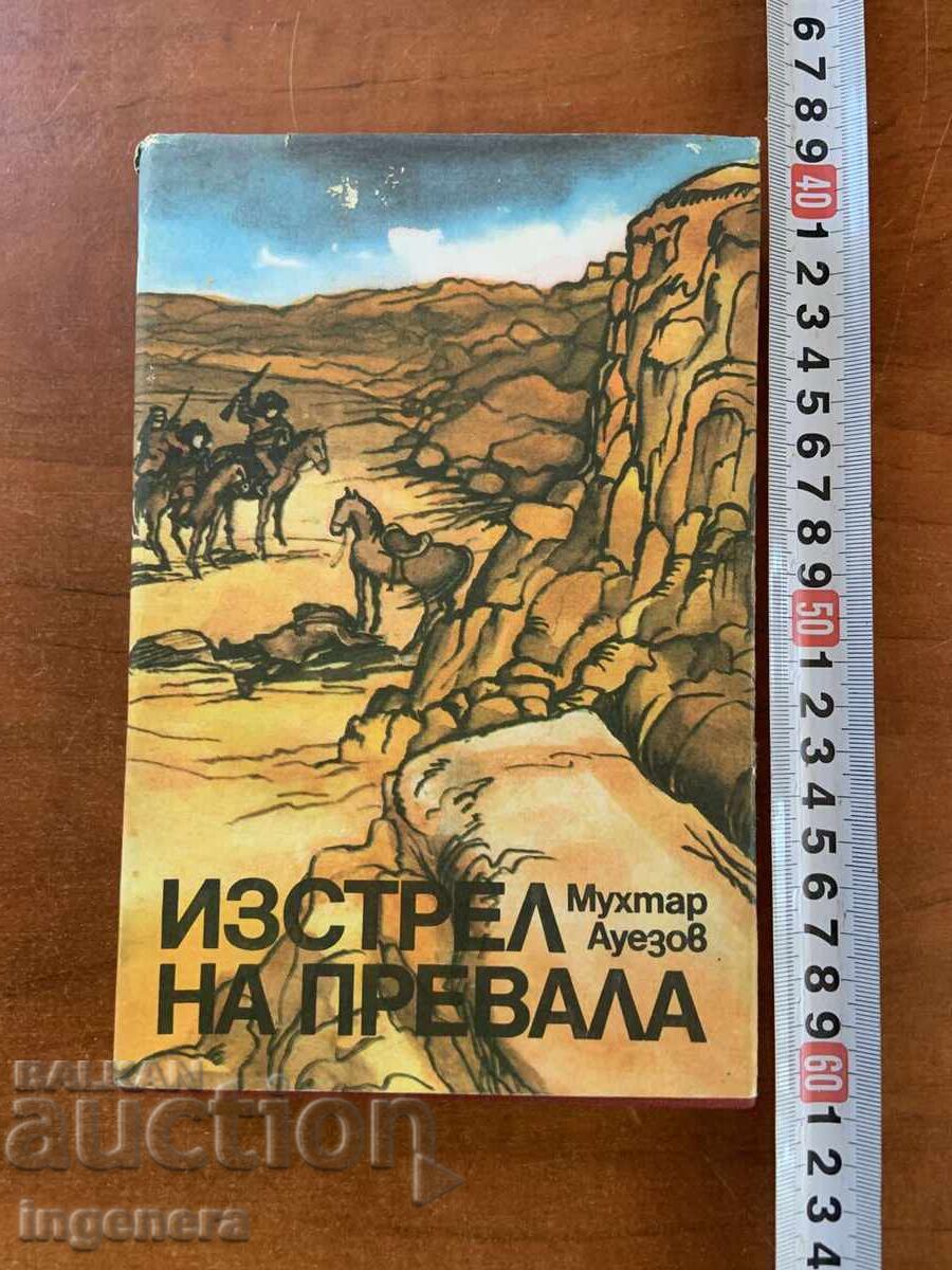 MUKHTAR AUEZOV - ÎMPUȘCĂTURĂ LA TRECĂTOARE - 1986