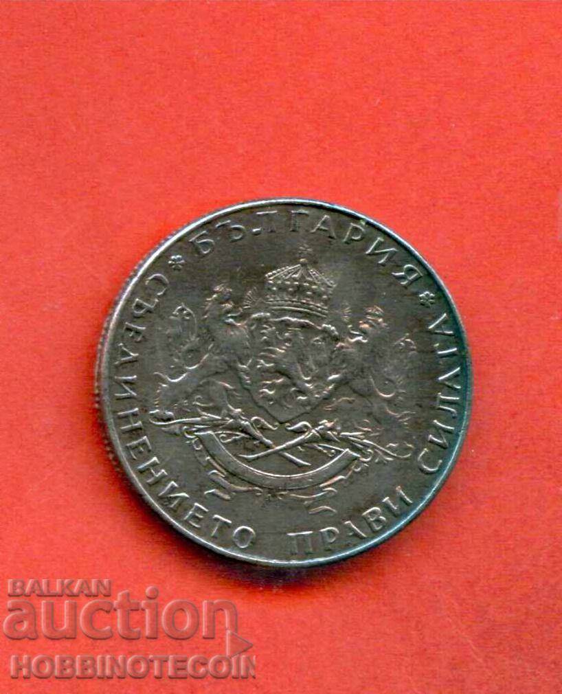 BULGARIA 2 Leva emisiune 1943 EXCELENTĂ 3 cu preț € 49.00 | 95.84 BGN
