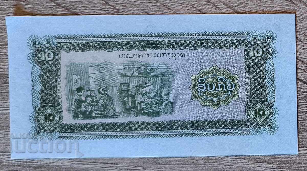 Laos 10 kip 1988, serie de înlocuire "DA" UNC cu preț € 4.00 | 7.82 BGN