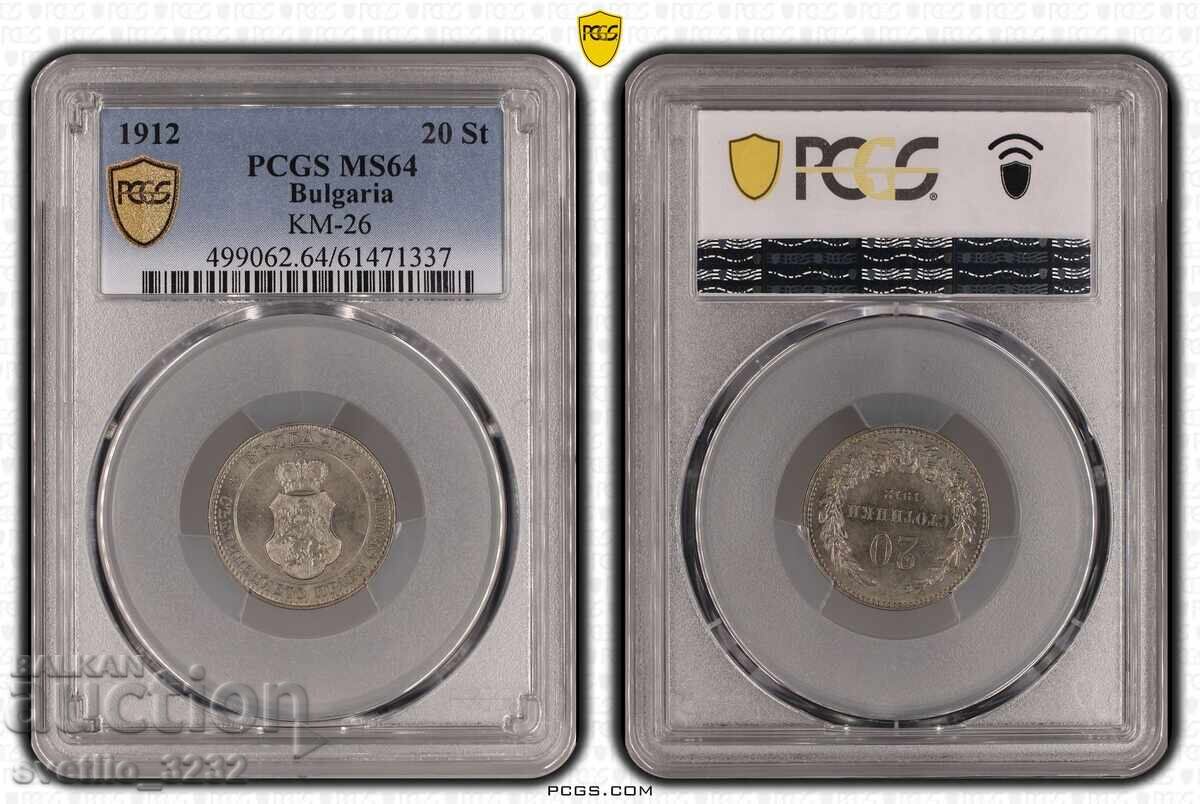 20 de cenți 1912 MS 64 PCGS