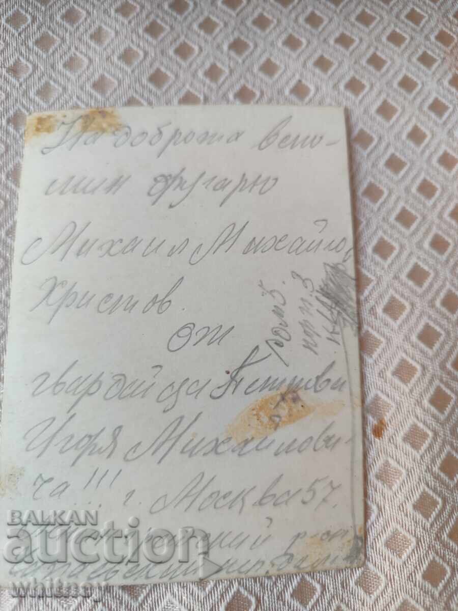 Ρώσος στρατιωτικός στο Μπουργκάς με τιμή € 1.99 | 3.89 BGN