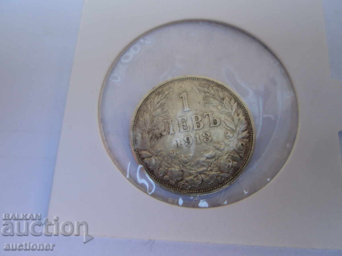 1 BGN 1913 ARGINT - 7
