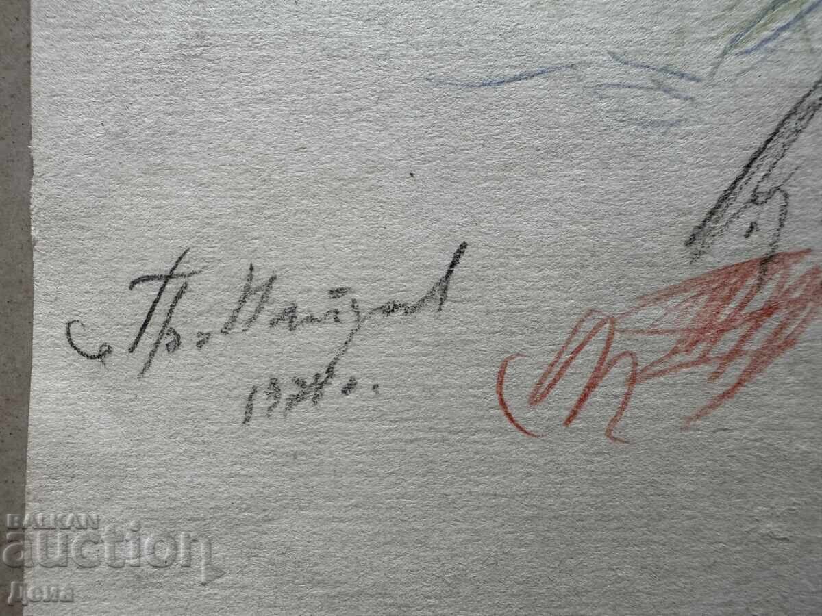 Grigor Naydenov σχέδιο 1974 με τιμή € 0.01 | 0.02 BGN
