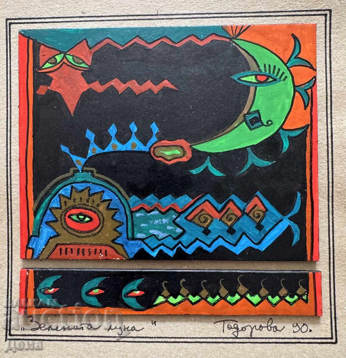 Todorova - ενδιαφέρων πίνακας 1990