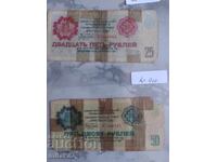 Lot 25 și 50 ruble 1979, Svalbard/Spitsbergen