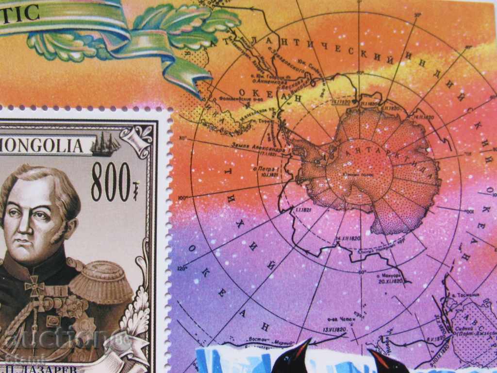 Αναμνηστικό μπλοκ γραμματοσήμων Εξερευνητές της Ανταρκτικής, Μογγολία, καινούργιο, αμεταχείριστο (mint) - 6 Αναμνηστικό μπλοκ γραμματοσήμων Εξερευνητές της Ανταρκτικής, Μογγολία, καινούργιο, αμεταχείριστο (mint) - 6