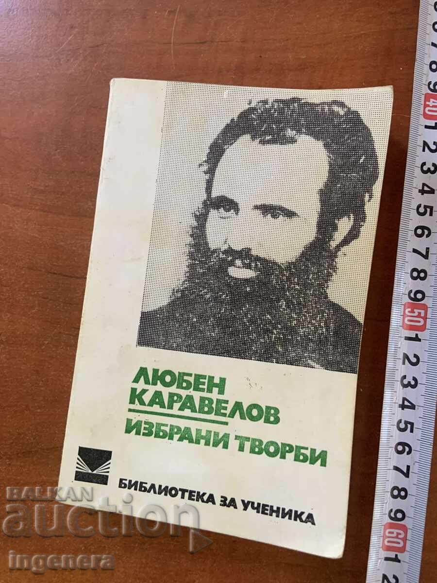 LYUBEN KARAVELOV-SELECTED WORKS-1982