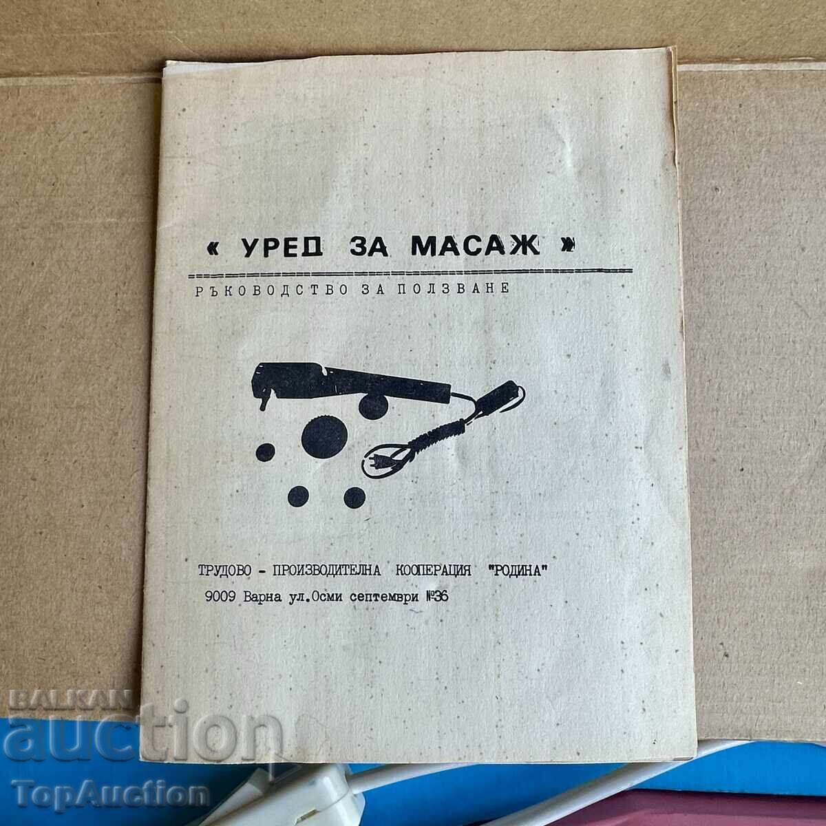 Delivery of 40-year-old: Retro electric massager Rodina, Socialist aesthetic