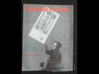 1990 Οικογένεια και σχολείο