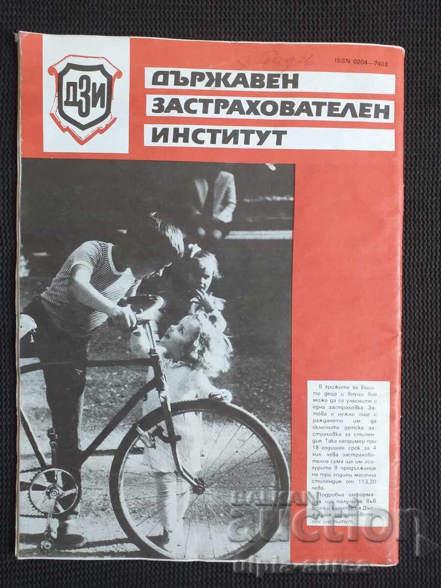 1989 g. Οικογένεια και σχολείο με τιμή € 0.45 | 0.88 BGN