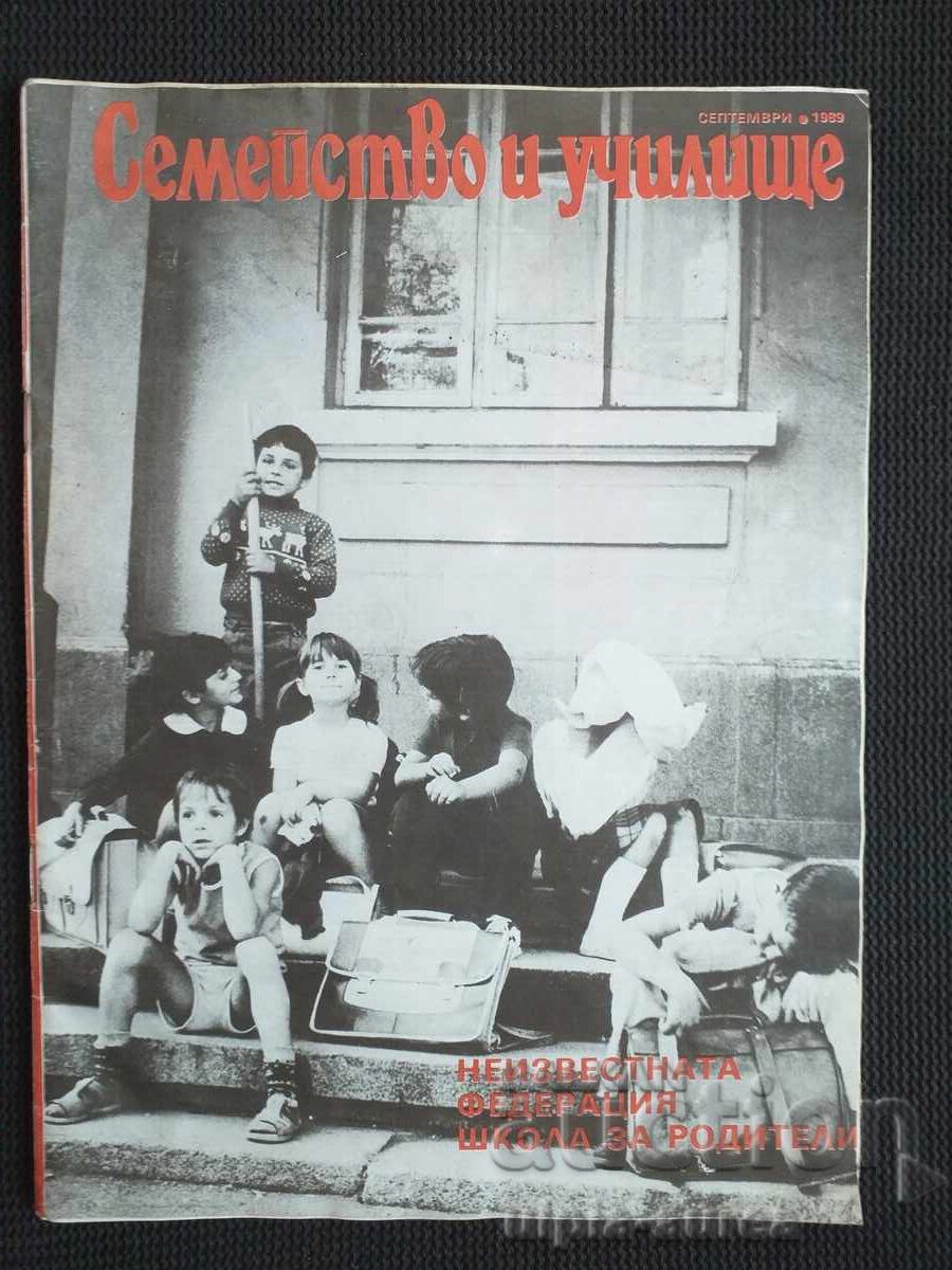 1989 g. Οικογένεια και σχολείο