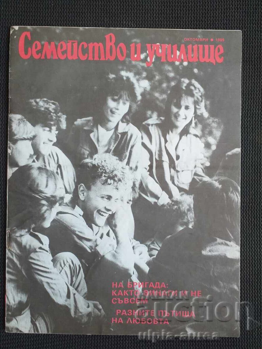 1989 g. Οικογένεια και σχολείο