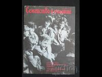 1989 g. Οικογένεια και σχολείο