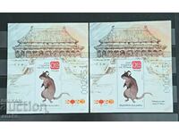Bulgaria 2020 - BK 5441