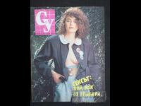1990 Οικογένεια και σχολείο