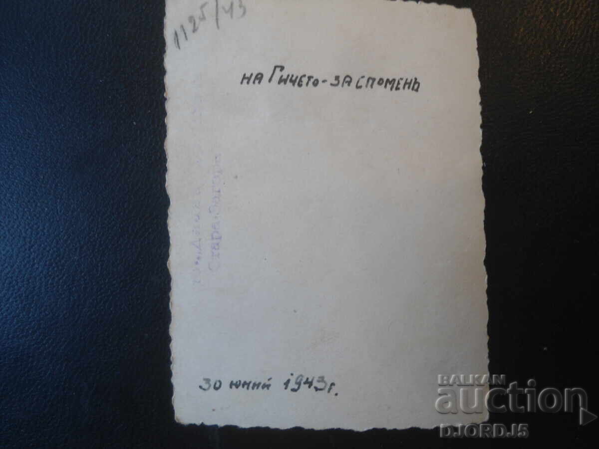 Аукцион Стара снимка, 30 юний 1943 год., Стара Загора Аукцион Стара снимка, 30 юний 1943 год., Стара Загора