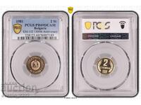 2 stotinki 1981 PR 69 DCAM PCGS TOP POP
